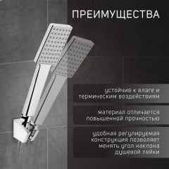 Держатель для душевой лейки Z84 - Фото 4