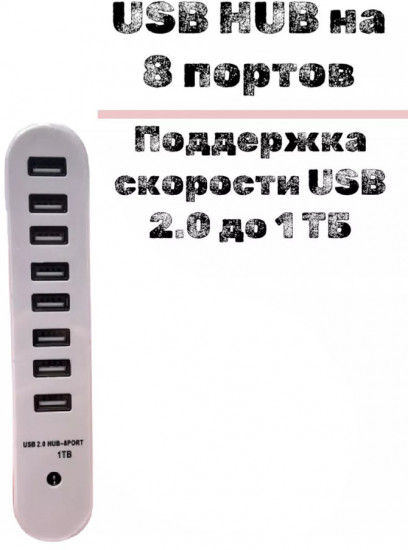 Переходник USB Hub