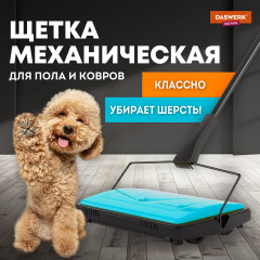 Щетка-веник-пылесос механическая для пола и ковровых покрытий - Фото 15