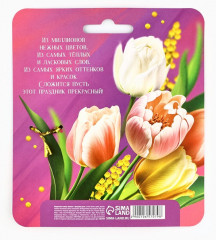 Набор подарочный «С 8 Марта!» - Фото 6