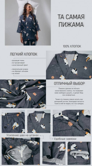 Пижама женская