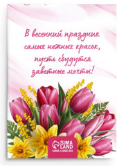 Набор подарочный «С 8 Марта!» - Фото 2