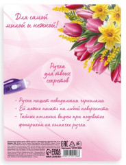 Набор подарочный «С 8 Марта!» - Фото 6
