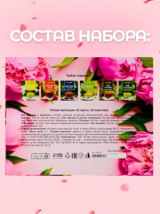 Набор чая подарочного «8 Марта» - Фото 3