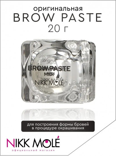 Паста для коррекции и моделирования формы бровей «Brow Paste Midi», оттенок Белый