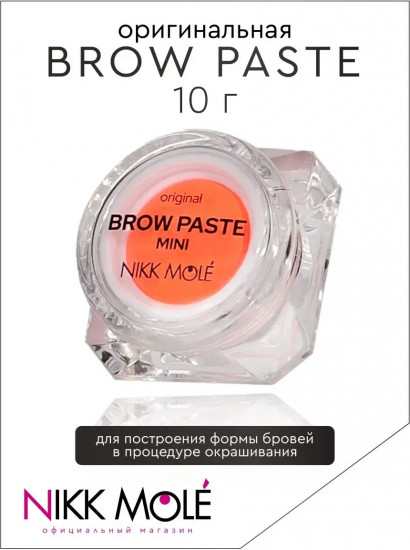 Паста для коррекции и моделирования формы бровей «Brow Paste Mini», оттенок Апельсин неон
