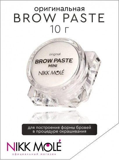 Паста для коррекции и моделирования формы бровей «Brow Paste Mini», оттенок Белый