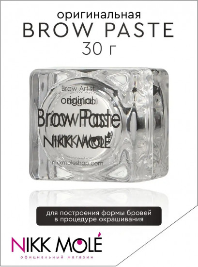 Паста для коррекции и моделирования формы бровей «Brow Paste Maxi», оттенок Белый