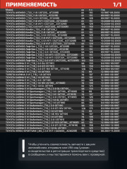 Фильтр воздушный BFA-006 - Фото 5