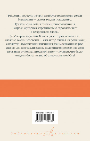 Сойди, Моисей! Непобежденные