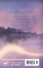 Ведьмин рассвет - Фото 1