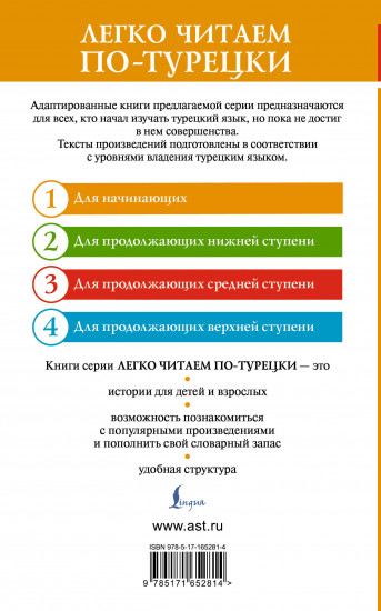 Самые необычные турецкие традиции. Уровень 1. Türklerin En Değişik Gelenekleri