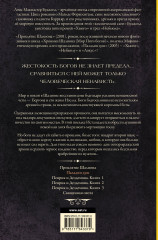 Паладин душ - Фото 1