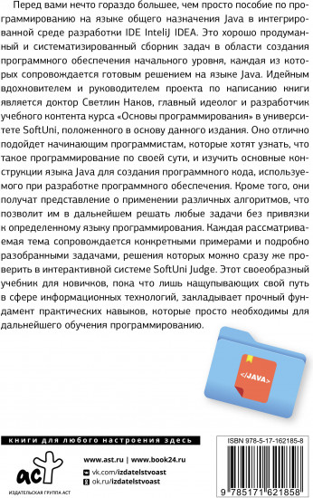 Java. Основы программирования
