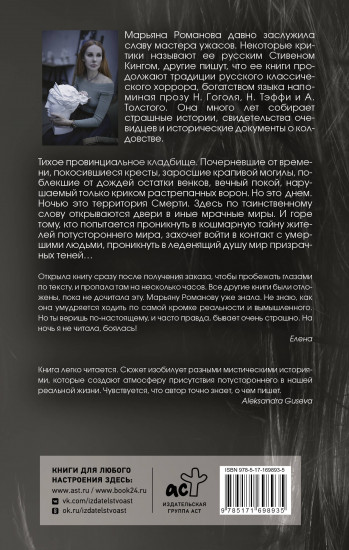 Лицо из зеркального коридора