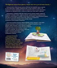 Маленький принц - Фото 1