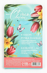 Набор подарочный для девочек «С 8 Марта» - Фото 7