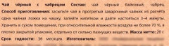 Набор подарочный из чая, крем-меда и арахиса в шоколадной глазури «Почта» - Фото 12