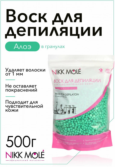 Воск для депиляции бровей и лица «Алоэ»