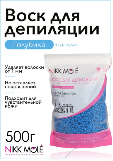 Воск для депиляции бровей и лица «Голубика»