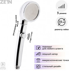 Лейка для душа Z0014 - Фото 3