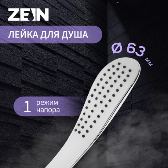 Лейка для душа Z0202