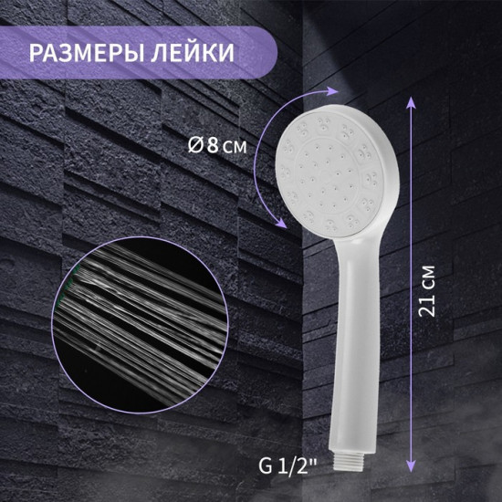Лейка для душа Z0205