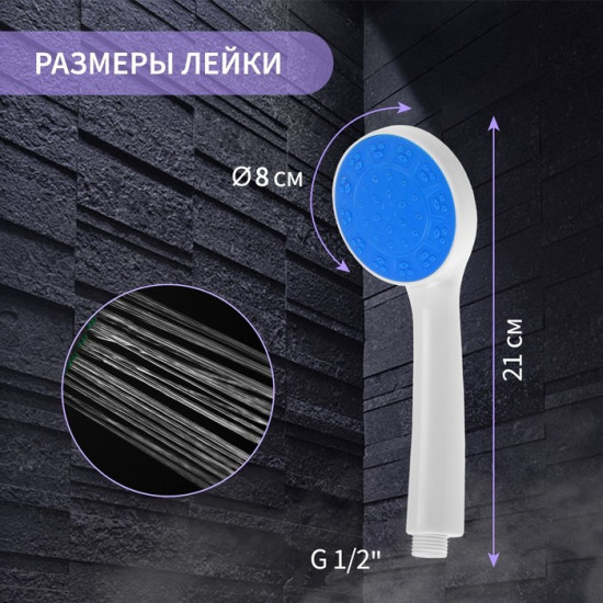 Лейка для душа Z0210