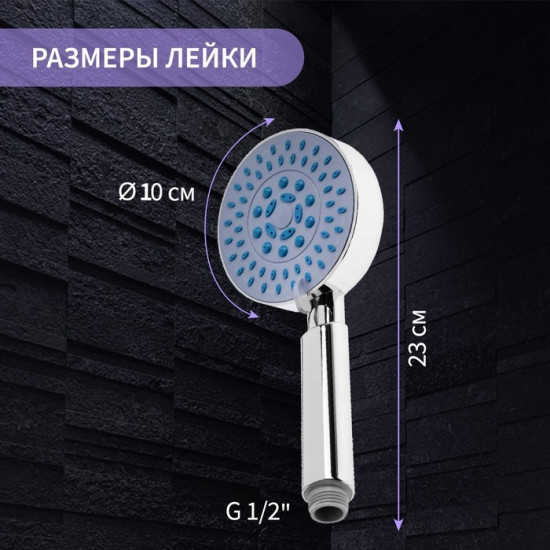 Лейка для душа Z0508