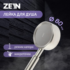 Лейка для душа Z059 - Фото 4