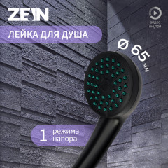Лейка для душа Z3183 - Фото 4