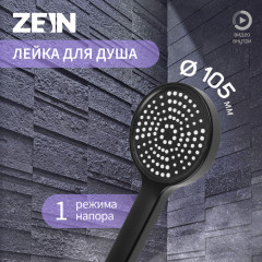 Лейка для душа Z3529 - Фото 4