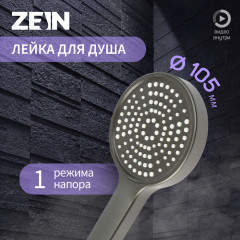 Лейка для душа Z3530 - Фото 4
