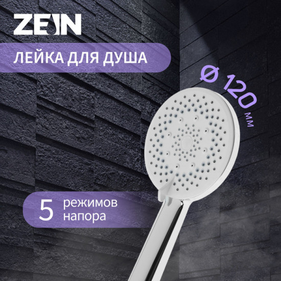 Лейка для душа Z3642