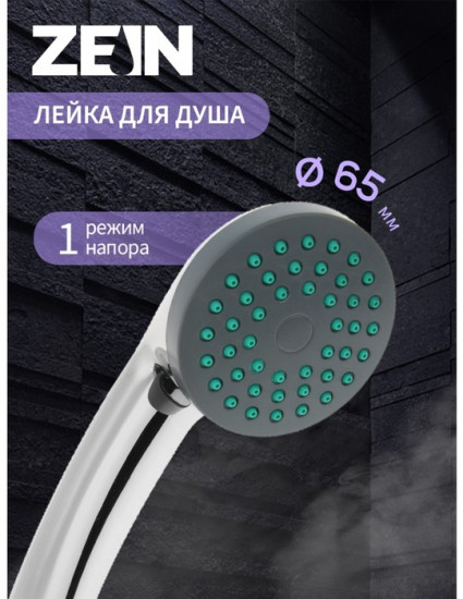 Лейка для душа