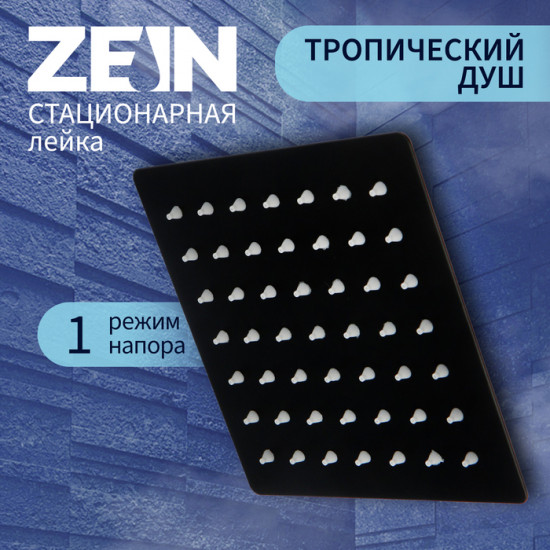 Лейка стационарная Z2350