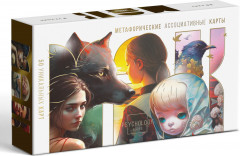 Метафорические ассоциативные карты «Универсальные» - Фото 4
