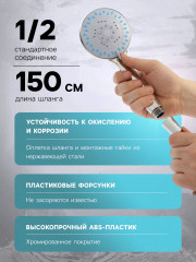 Набор для душа ZN0105 - Фото 3