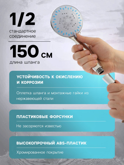 Набор для душа ZN0105