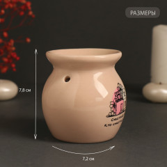 Аромалампа для эфирных масел «Счастлив тот, кто счастлив дома» - Фото 1