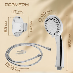 Набор для душа Z1005 - Фото 1