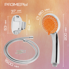 Набор для душа Z0905 - Фото 1