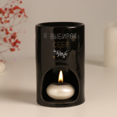Аромалампа для эфирных масел «Я выбираю себя» - Фото 5