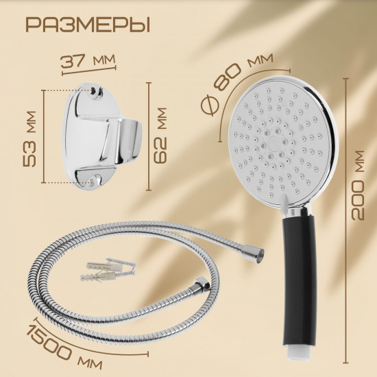 Набор для душа Z0405