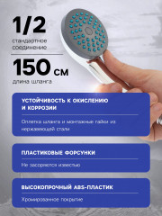 Набор для душа Z0401 - Фото 1