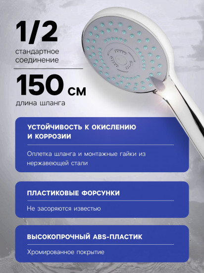 Набор для душа Z0305