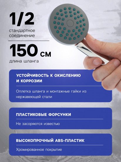 Набор для душа Z0301