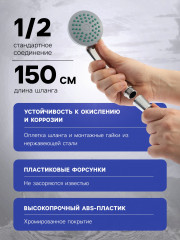 Набор для душа Z0201 - Фото 1