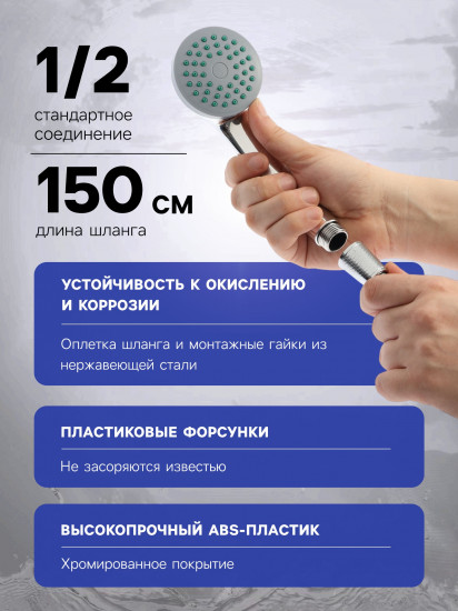 Набор для душа Z0201
