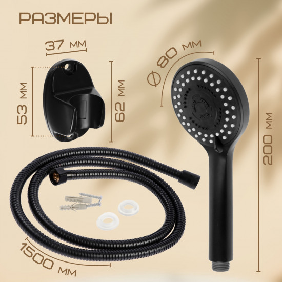 Набор для душа Z0106